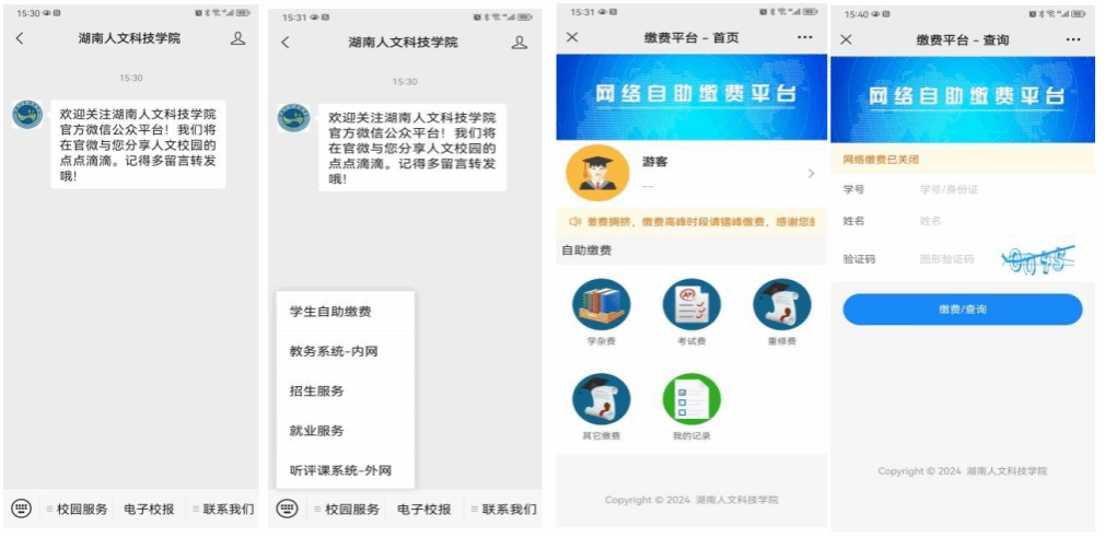 湖南统招专升本