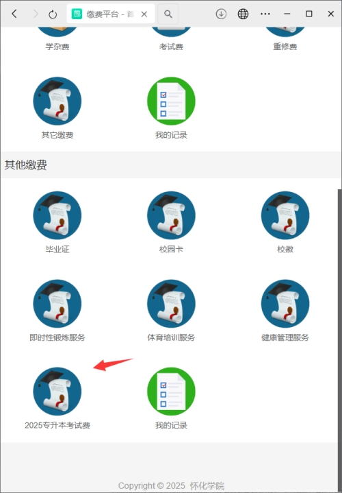 湖南统招专升本