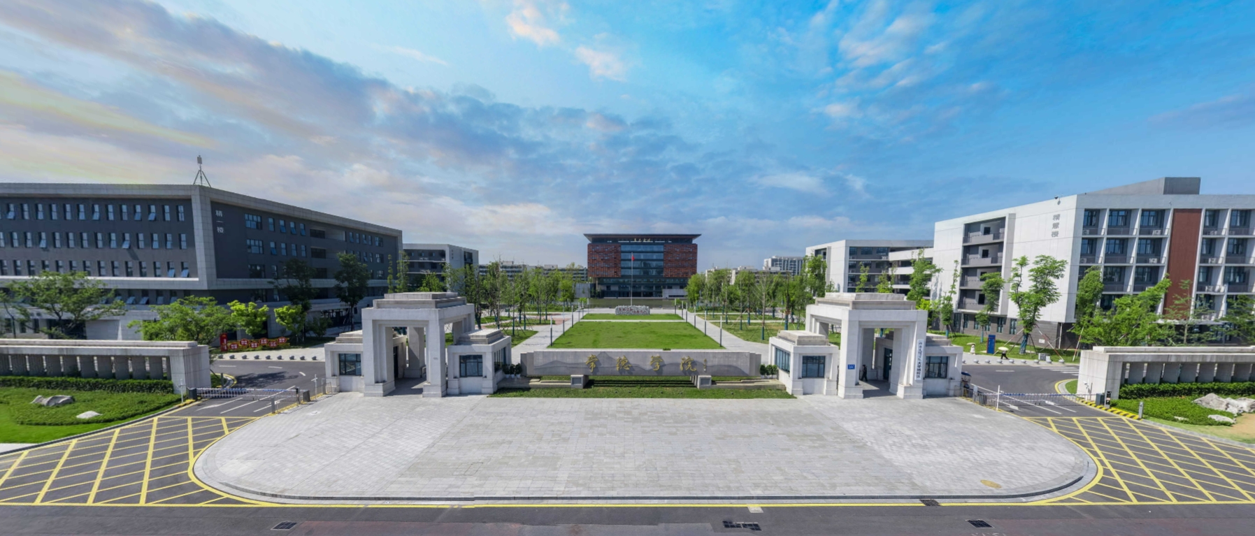 常德学院